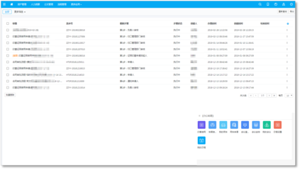 案例详情_泛微移动办公OA系统标准版_中小组织办公数字化产品